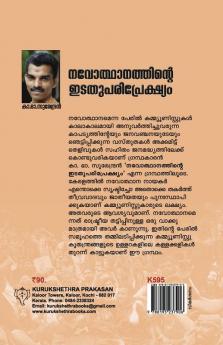 NAVODHANATHINTE EDATHU PARIPREKSHYAM