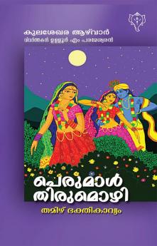 Perumal Thirumozhi