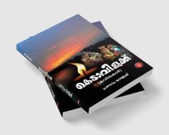 KEDAVILAKKU