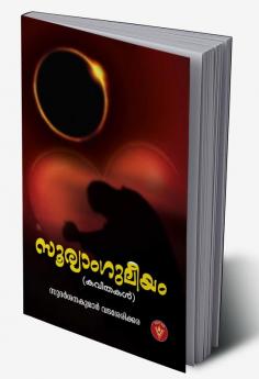 SOORYANGULEEYAM