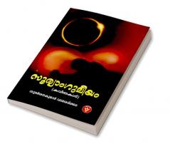 SOORYANGULEEYAM