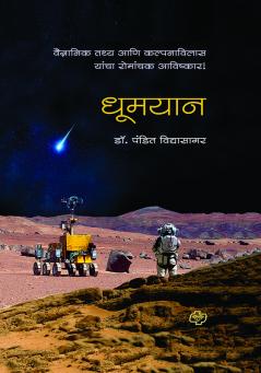 Dhoomyan