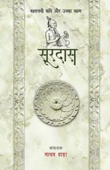 Surdas - Kaljayi Kavi Aur Unka Kavya