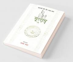 Surdas - Kaljayi Kavi Aur Unka Kavya
