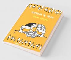 Mahabharat Ke Yoddha