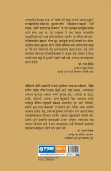 Maharashtrachi Lokayatra