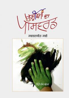 KHUSHIAN DA PASSWORD