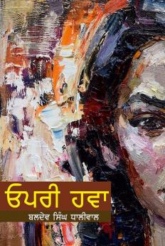 OPRI HAWA