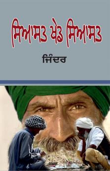 SIASAT KHED SIASAT