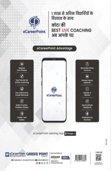 REET विज्ञान Level 2