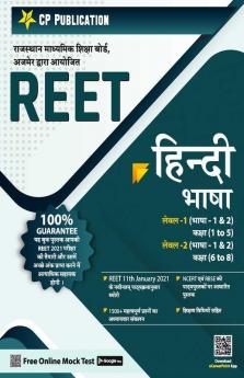 REET हिन्दी भाषा Level 1 & 2