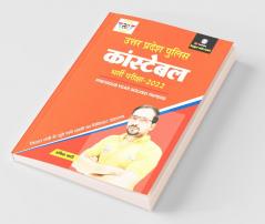 Uttar Pradesh Police Constable Previous Year Solved Papers by Ankit Bhati sir