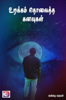 Urakkam tholaiththa kanavukal / ??????? ??????? ???????