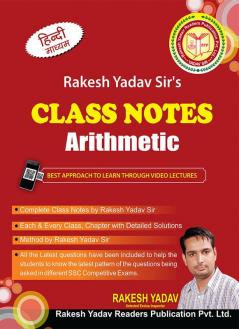 Class Notes Arithmatic Hindi