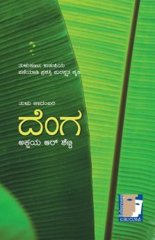 Denga (Tulu)