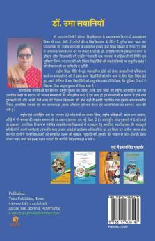 संसदीय लोकतंत्र में व्यवस्थापिका की भूमिका : राज्यसभा के विशेष संदर्भ में 1996 से अब तक'