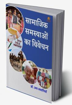 संसदीय लोकतंत्र में व्यवस्थापिका की भूमिका : राज्यसभा के विशेष संदर्भ में 1996 से अब तक'