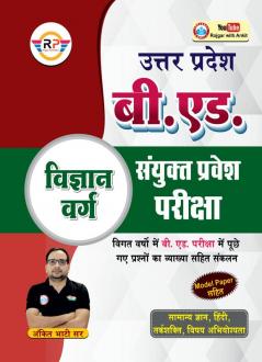 B.Ed Science (Vigyan Varg) by Ankit Bhati sir