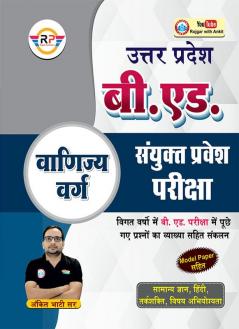 B.Ed Commerce (Vanijya Varg) by Ankit Bhati sir