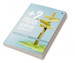 PLUS 2 VUKKU PIRAGU ENNA PADIKKALAM