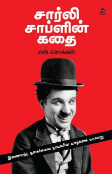 CHARLIE CHAPLIN KADHAI