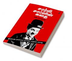 CHARLIE CHAPLIN KADHAI