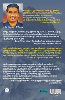 EVEREST IN MIND (TAMIL)