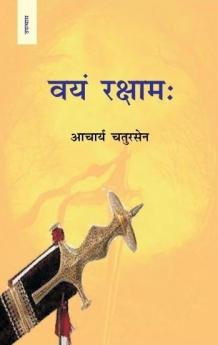 वयम् रक्षम्