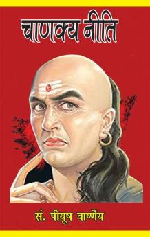 Chanakya Neeti