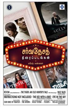 Sarvathesa Thiraippadangal (Part 1) | சர்வதேசத் திரைப்படங்கள் (பாகம் 1)