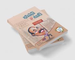 Bhuvan Fun Book