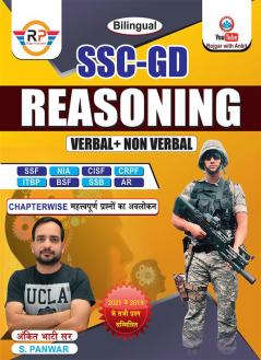 SSC GD Reasoning by Ankit Bhati sir