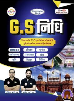 GS Nidhi by Ankit Bhati Sir