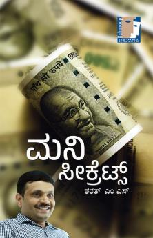 MONEY SECRETSSTOCK MARKET SECRETS (Kannada)
