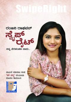 SWIPE RIGHT (Kannada)