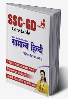 SSC GD Constable by Nidhi Mam