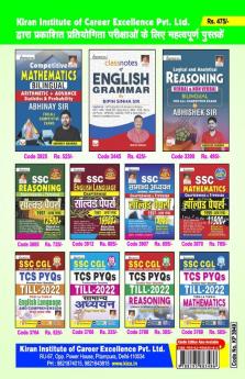 SSC CHSL (10+2) Tier-I Solved Papers Hindi-2022