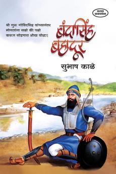 Bandhasingh Bahadur