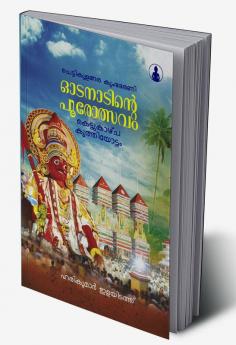 Chettikulangara Kumbhabharani Odanaadinte Poorolsavam