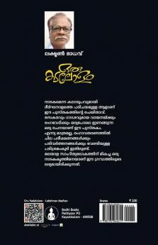 KSEB KATHAKAL