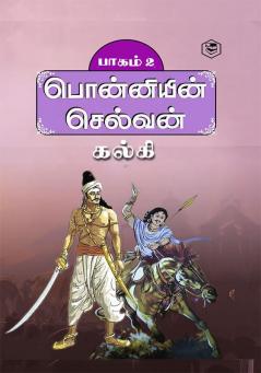 Ponniyin Selvan - Part 2 (Tamil)