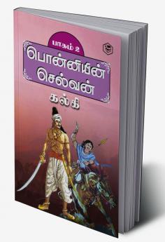 Ponniyin Selvan - Part 2 (Tamil)