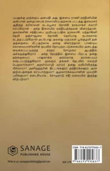 Ponniyin Selvan - Part 4 (Tamil)