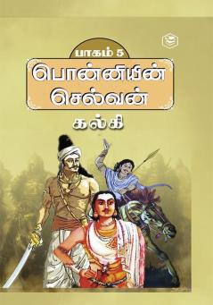 Ponniyin Selvan - Part 5 (Tamil)