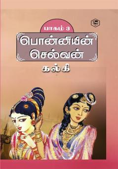 Ponniyin Selvan - Part 3 (Tamil)