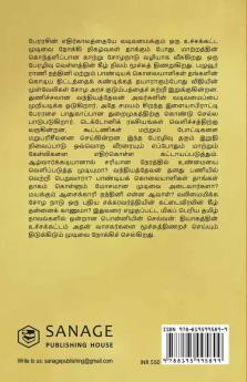 Ponniyin Selvan - Part 5 (Tamil)