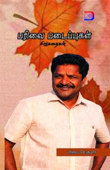 Parivai Padaipugal / ????? ??????????