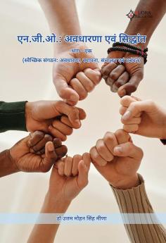 NGO Avadharana