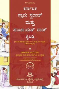 Karnataka Grama Swaraj Mathu Panchayath Raj Adhineeyama 1993 (2023 Edition) (Kannada)