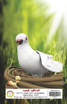 Erumpum Puraavum / ????????? ????????